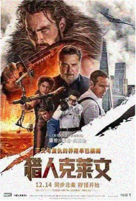 龙裔传说3D动画电影推荐